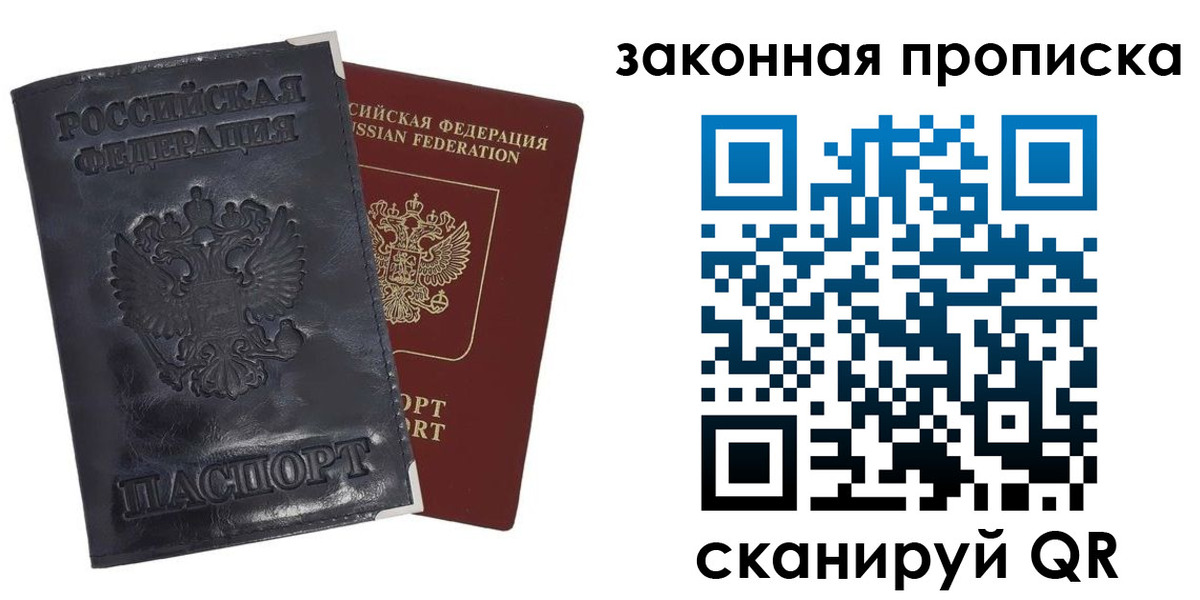 прописка паспорт в Можге