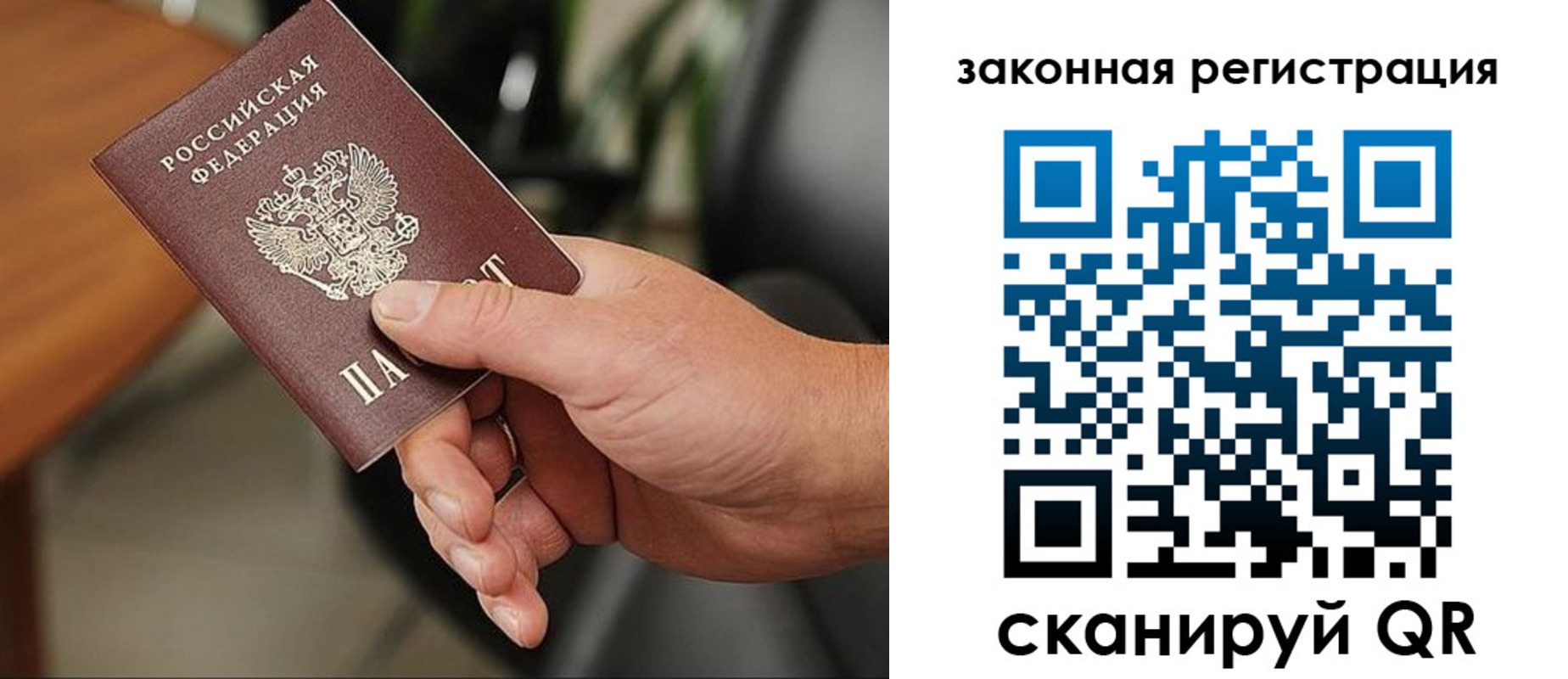 временная регистрация для всех в Можге