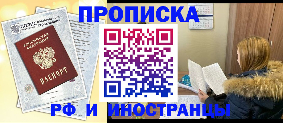 где прописаться в Можге