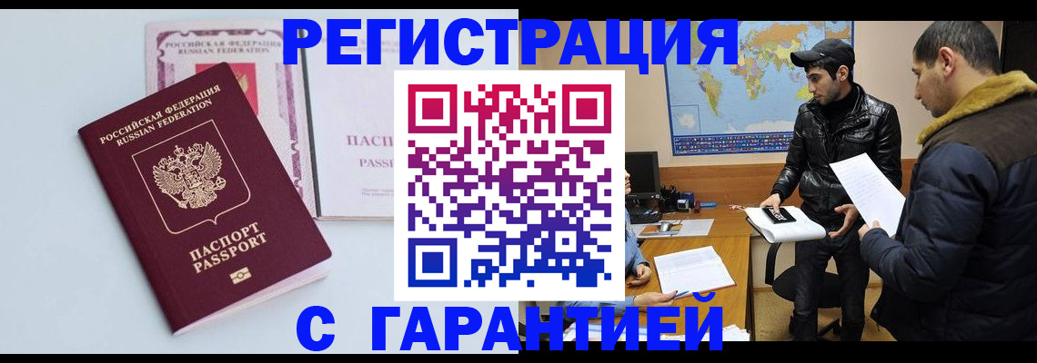 временная регистрация поиск в Можге