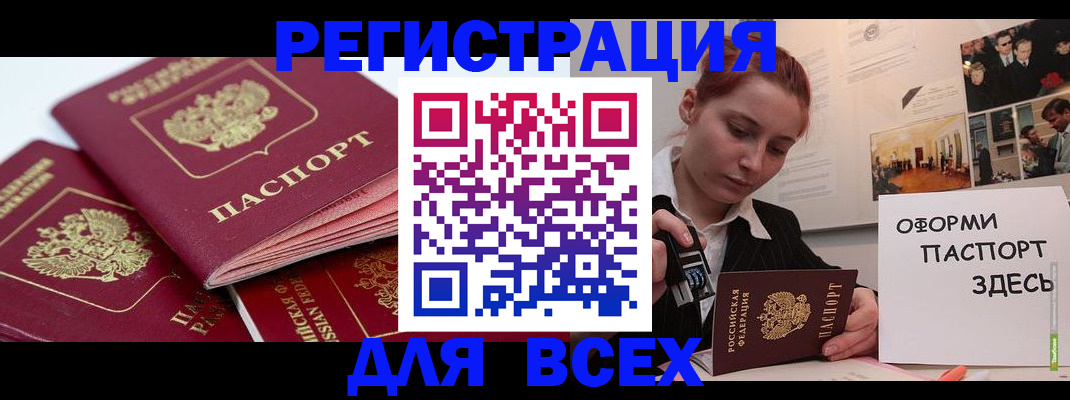 прописка для работы в Можге