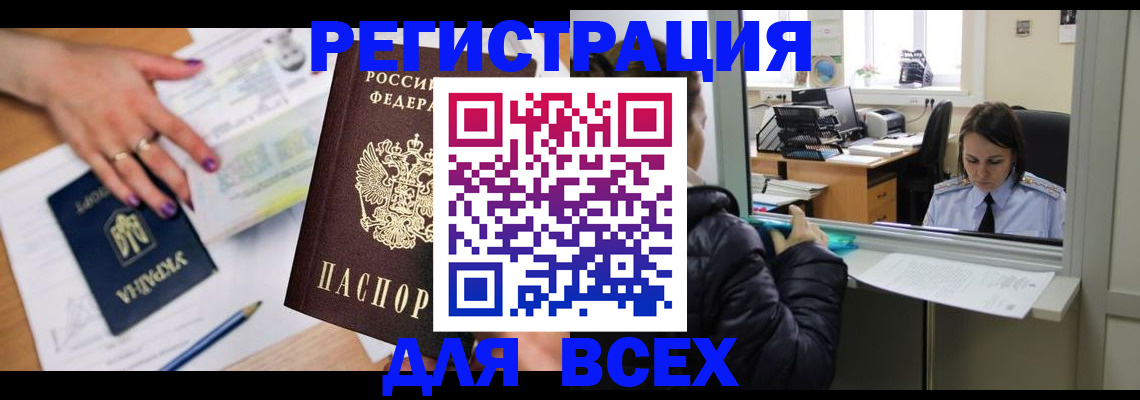 прописка поиск в Можге