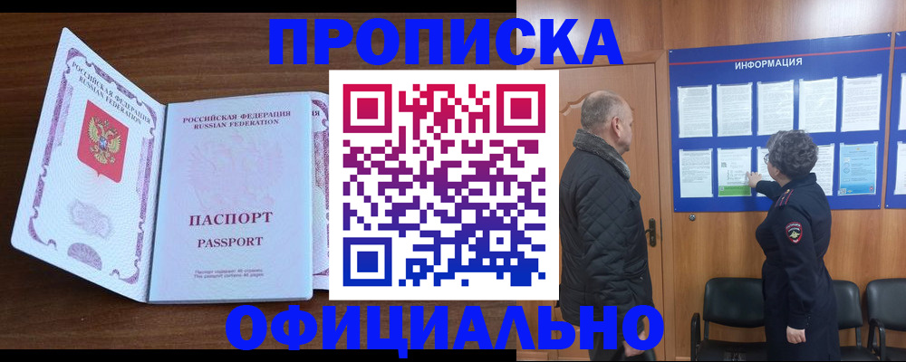 прописка поиск в Можге