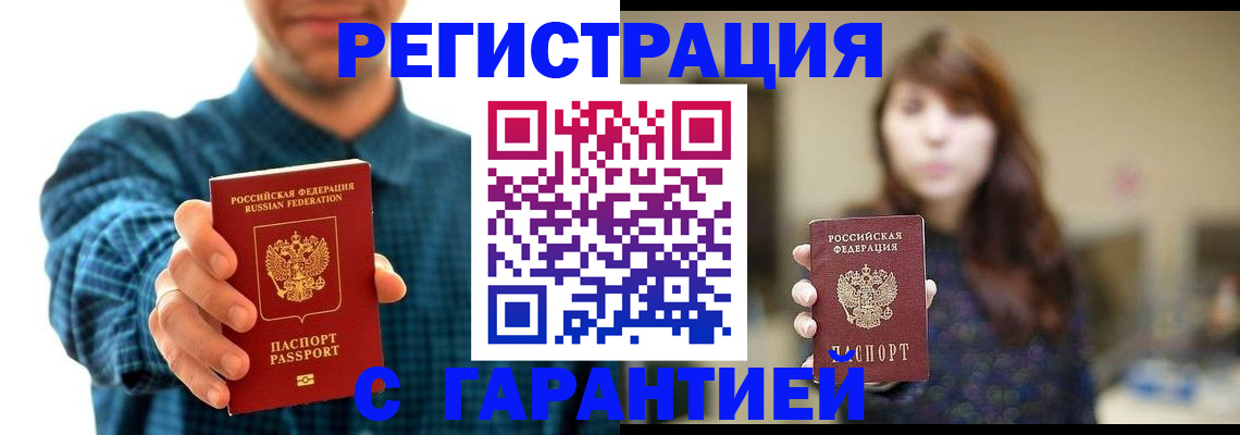 миграционный учет в Можге