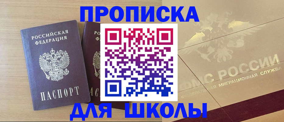 прописка для работы в Можге