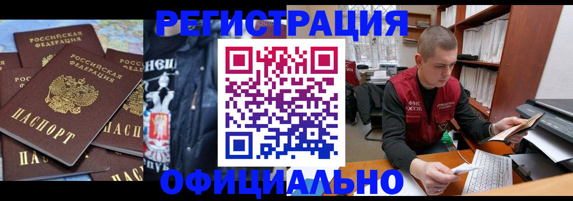 купить прописку в Можге