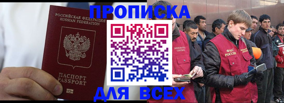 временная регистрация собственник в Можге