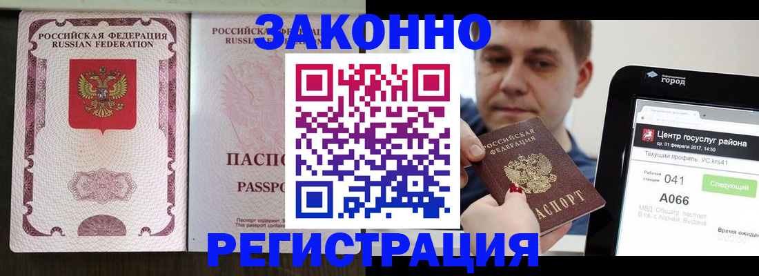 прописка 2025 в Можге